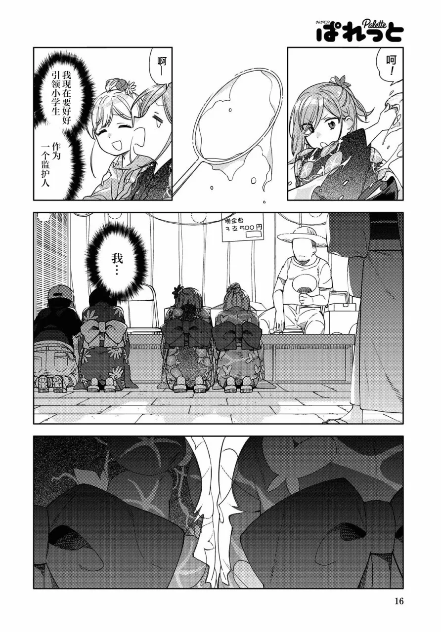 第5话  第10页