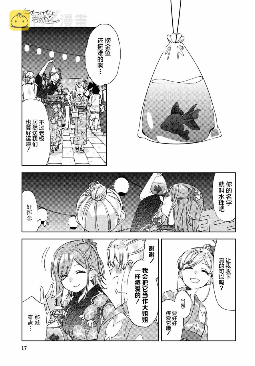 第5话  第11页