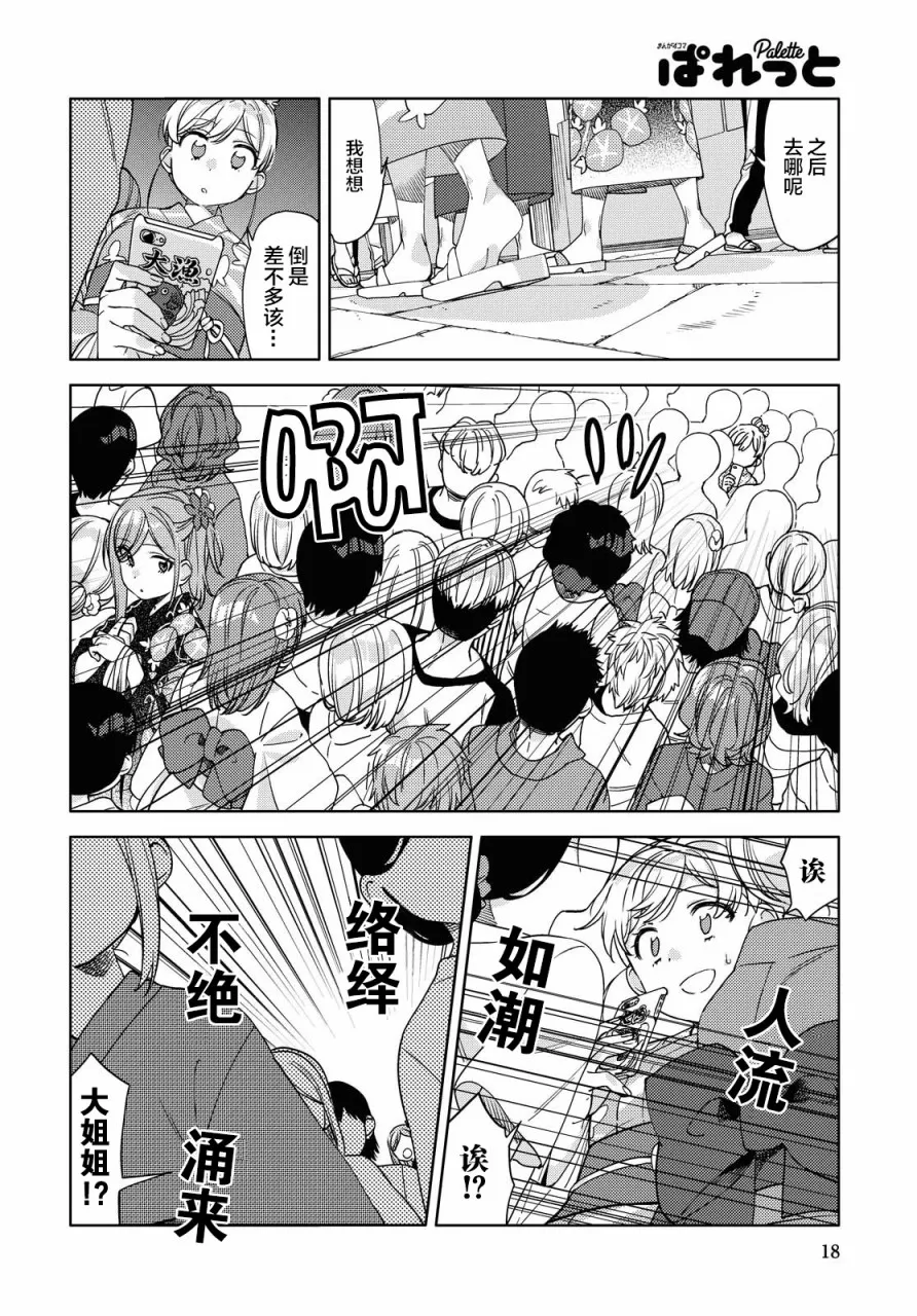 第5话  第12页