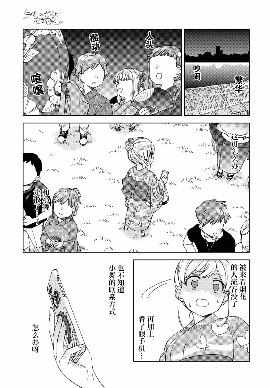 第5话  第13页