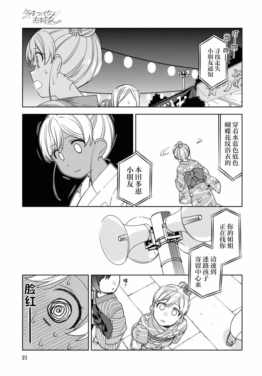第5话  第15页