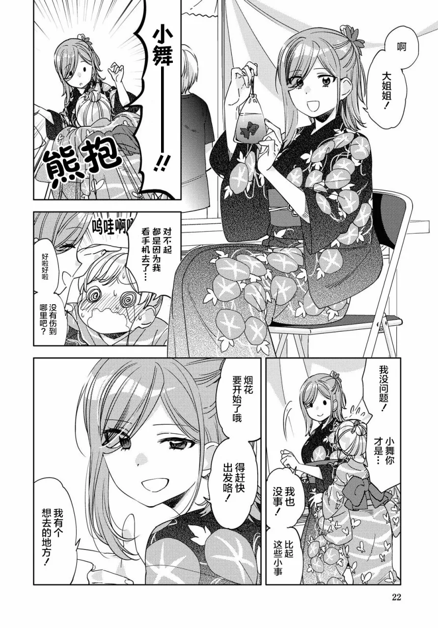 第5话  第16页