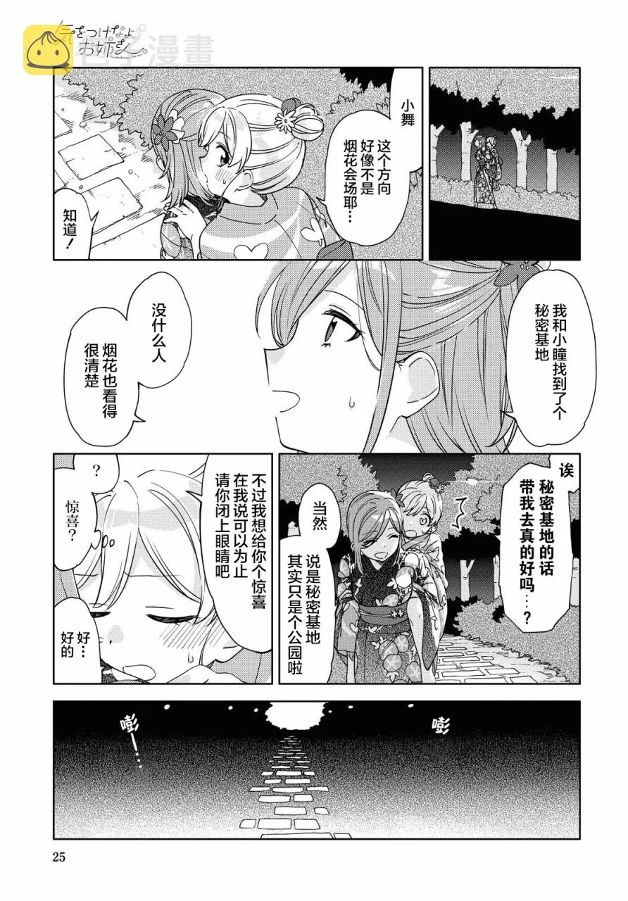 第5话  第19页