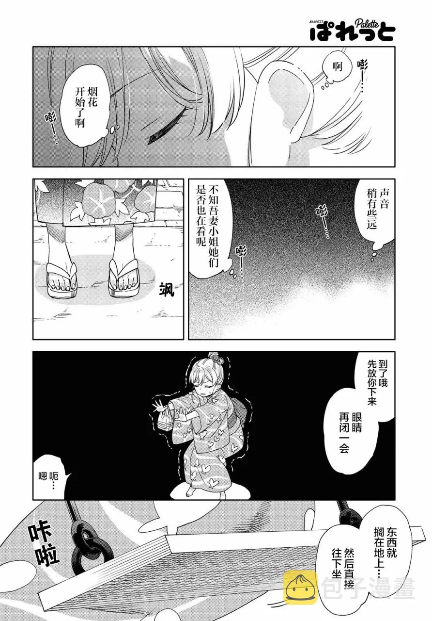 第5话  第20页