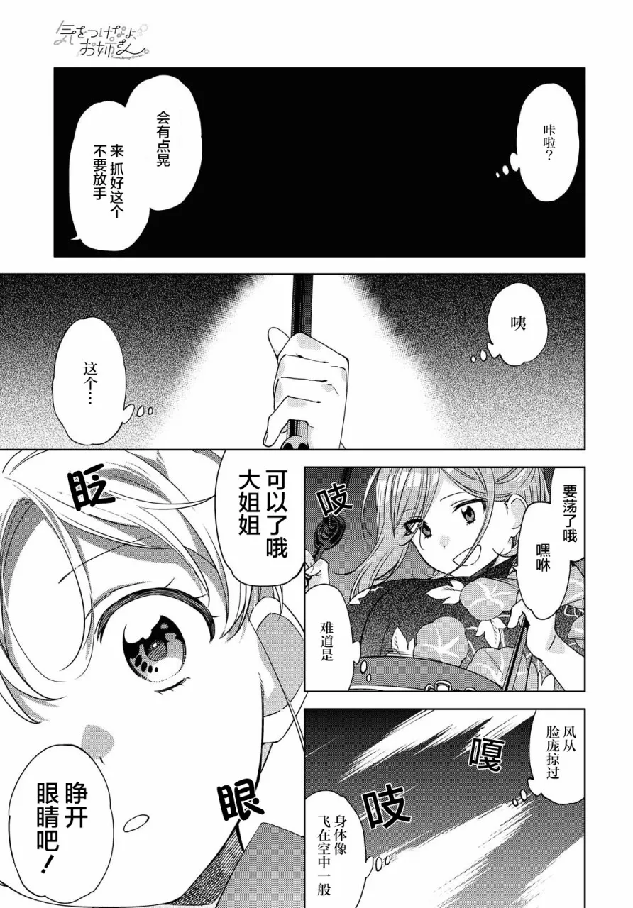 第5话  第21页