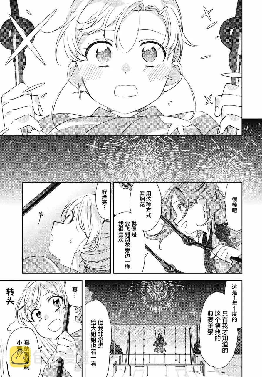 第5话  第23页