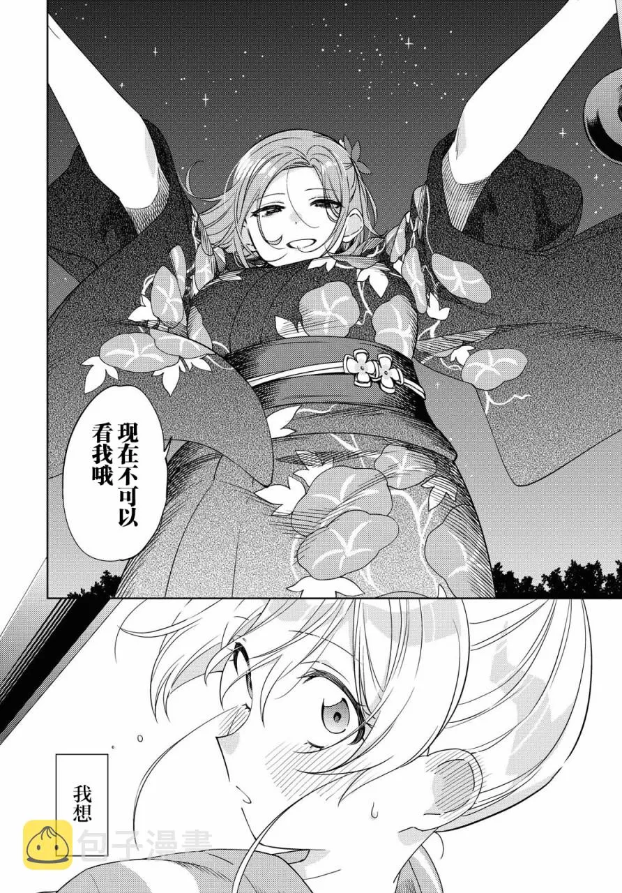 第5话  第24页