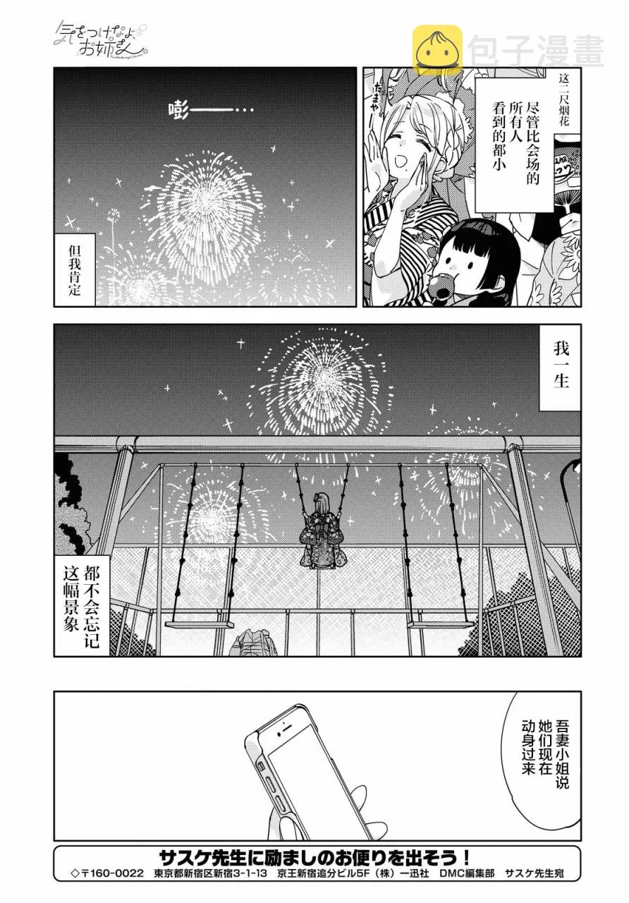 第5话  第25页