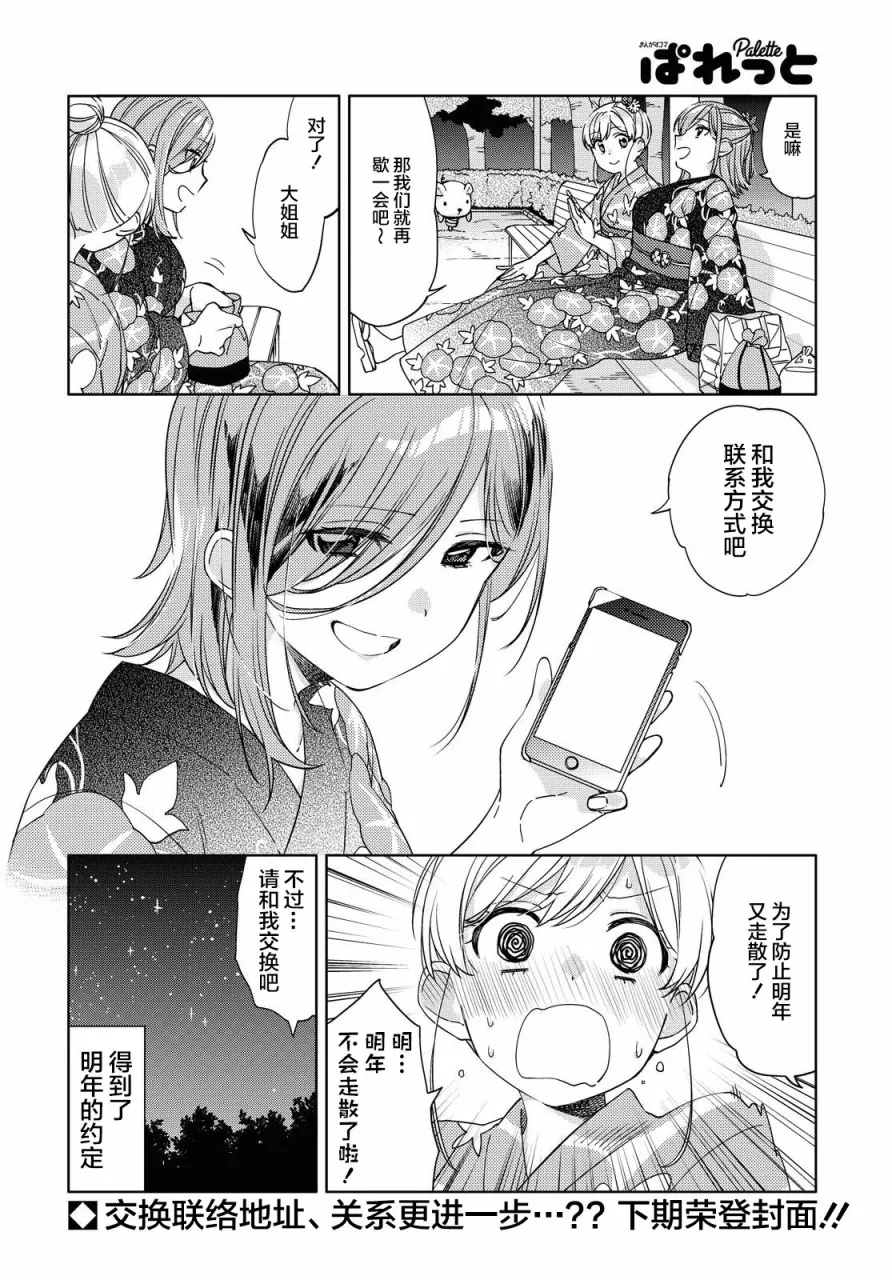 第5话  第26页