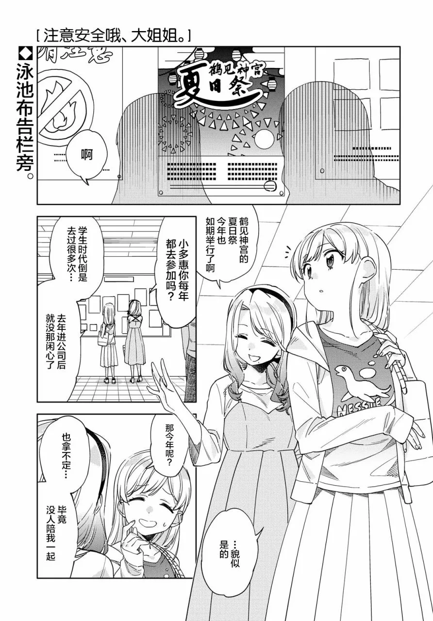 第4话  第1页