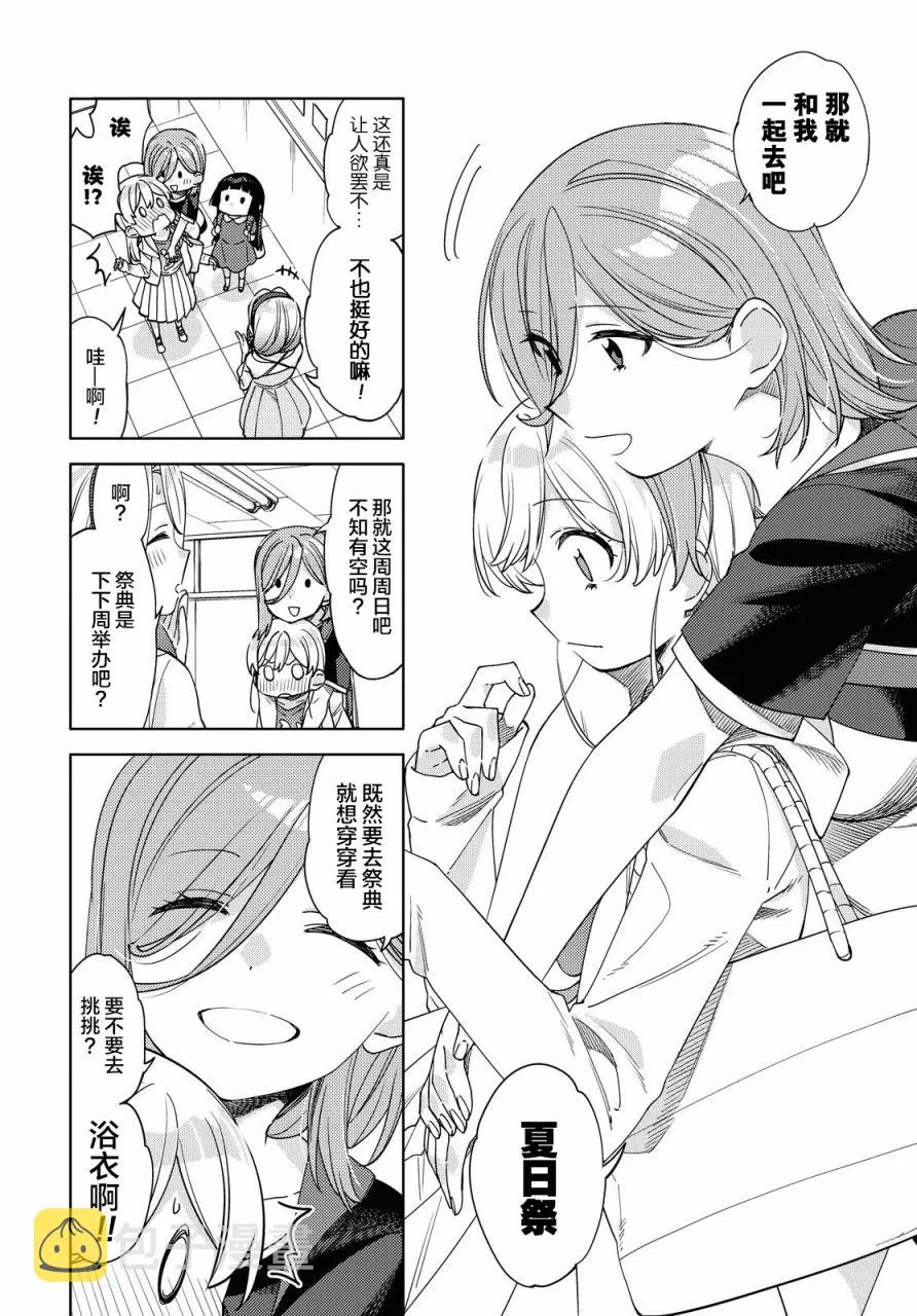 第4话  第2页