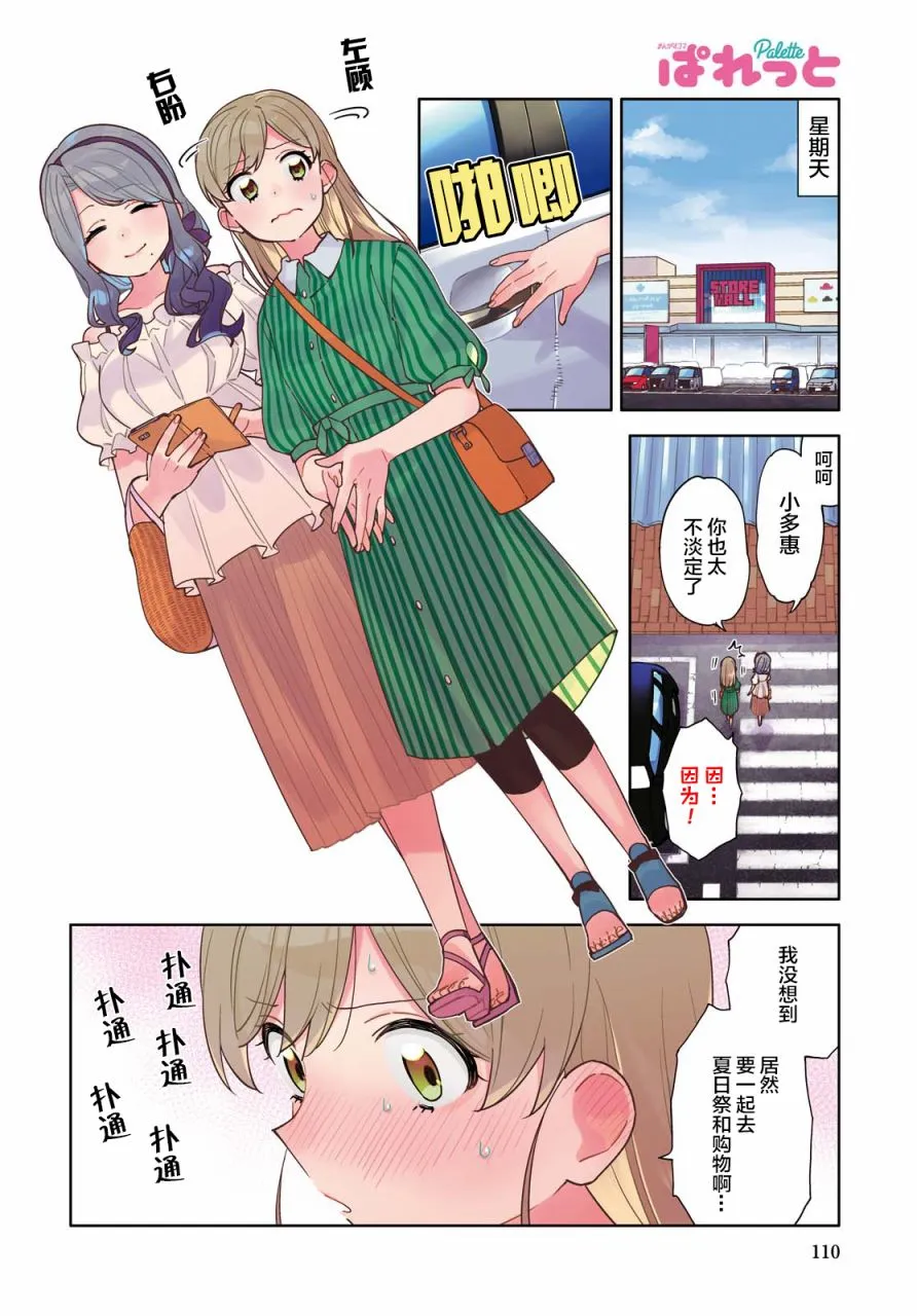 第4话  第4页