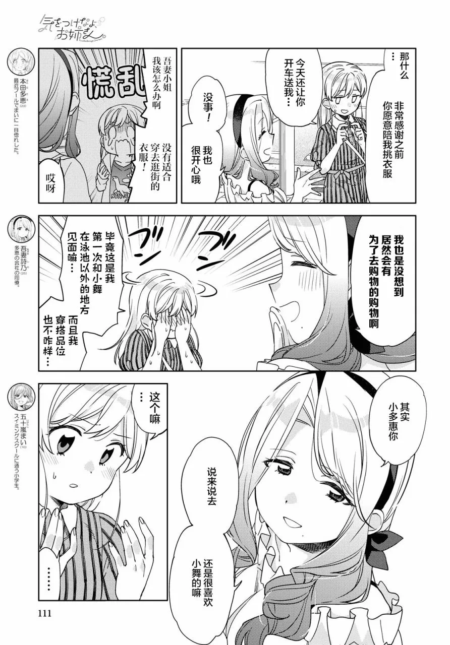 第4话  第5页