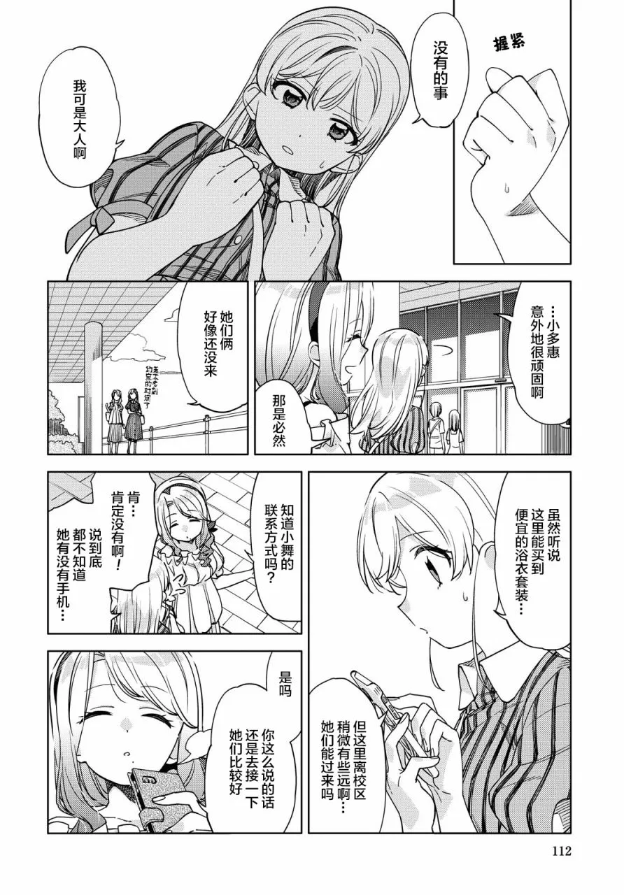 第4话  第6页