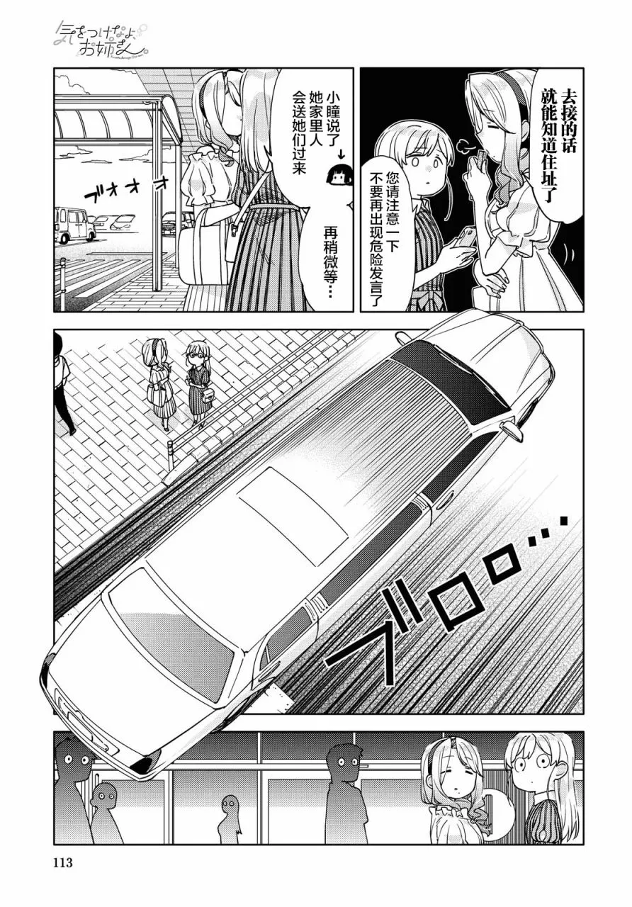 第4话  第7页