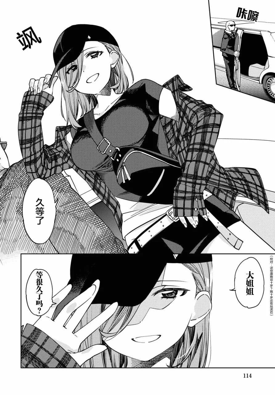 第4话  第8页