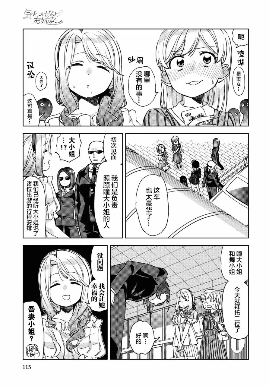 第4话  第9页