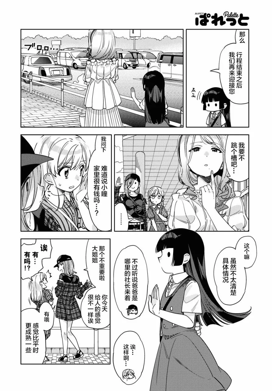 第4话  第10页