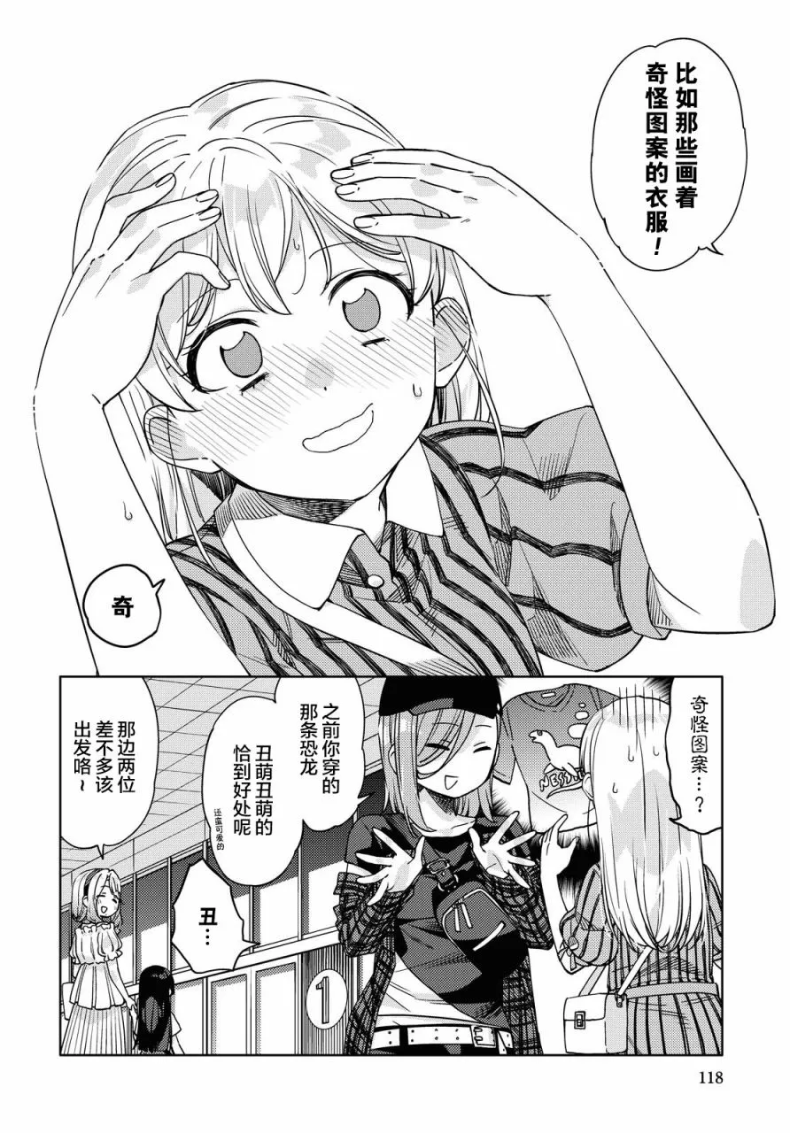 第4话  第12页