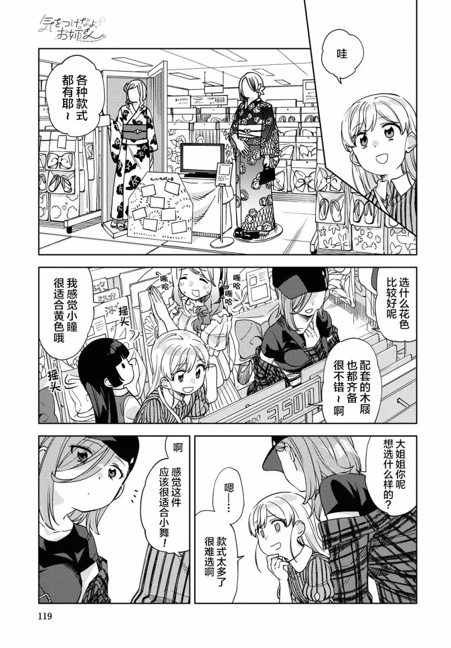 第4话  第13页