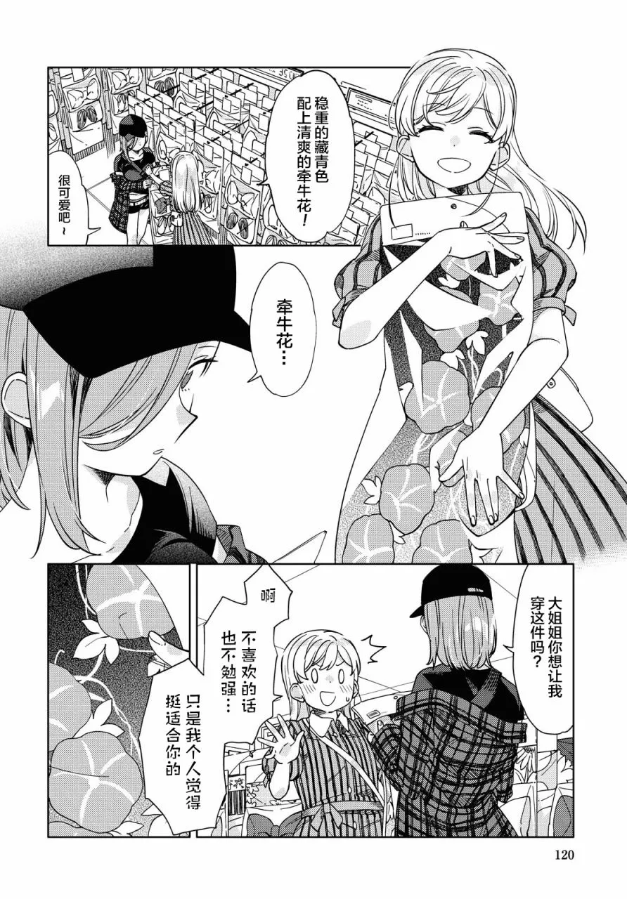 第4话  第14页