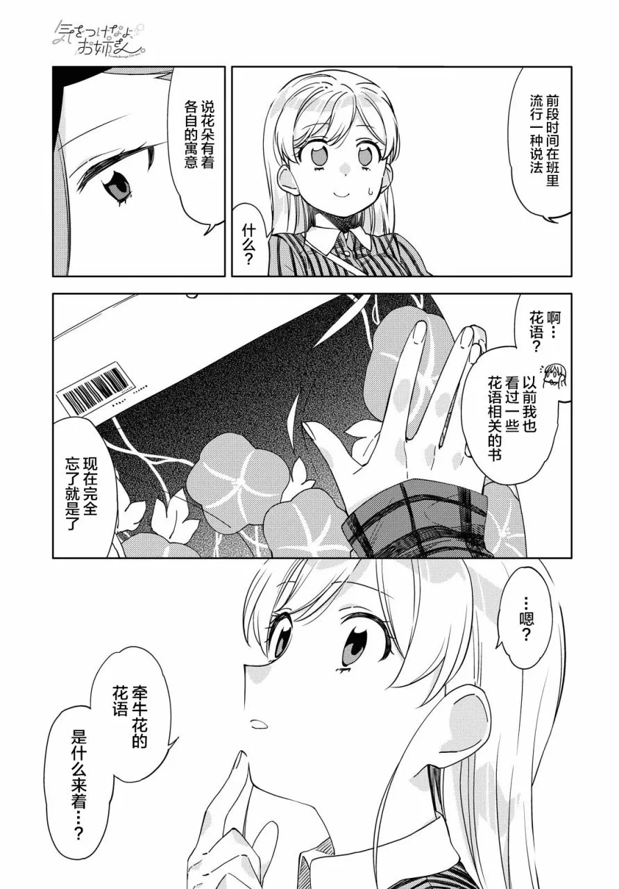 第4话  第15页