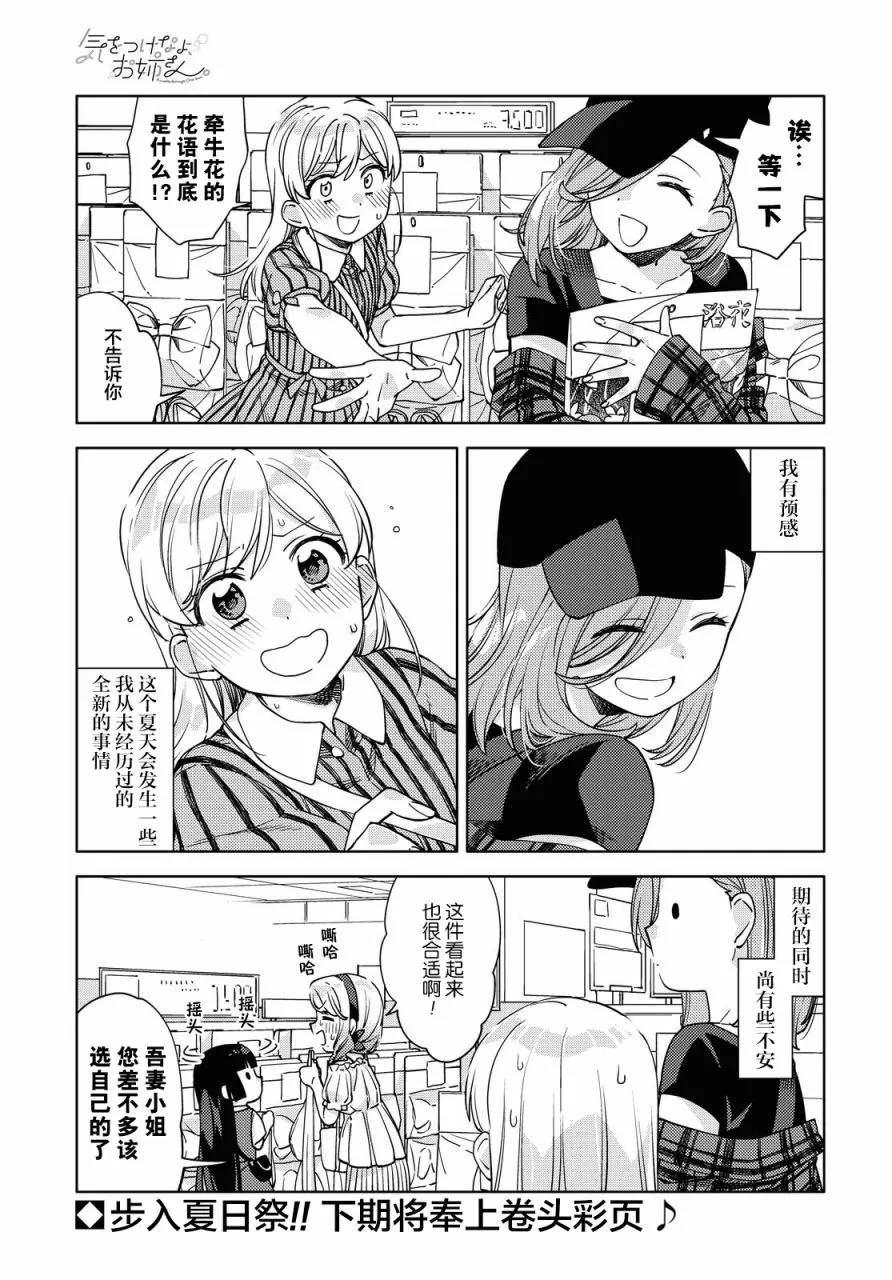 第4话  第17页