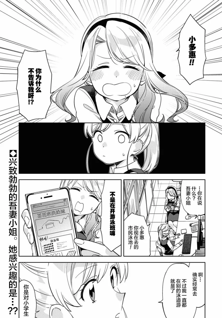 第3话  第1页