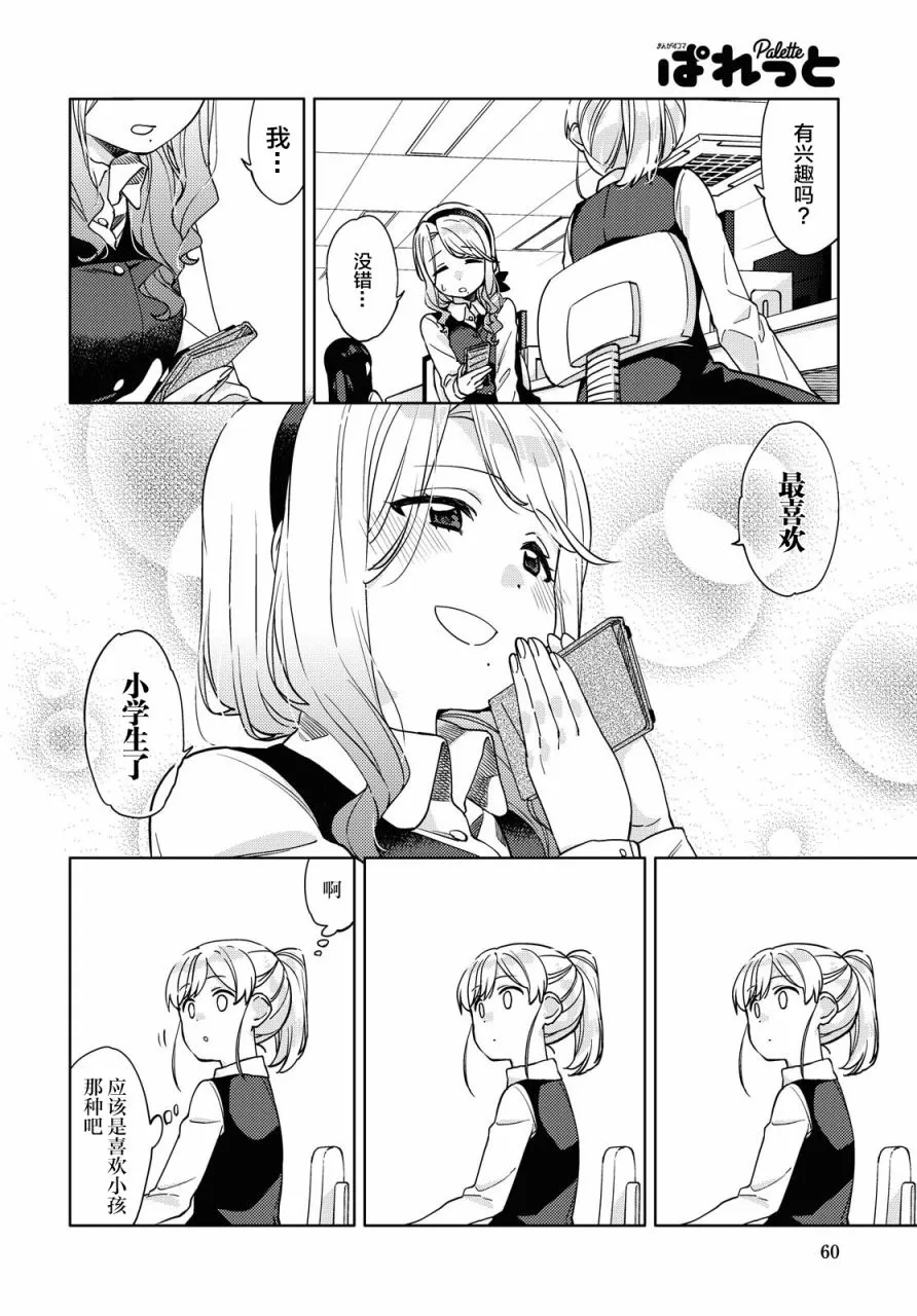 第3话  第2页
