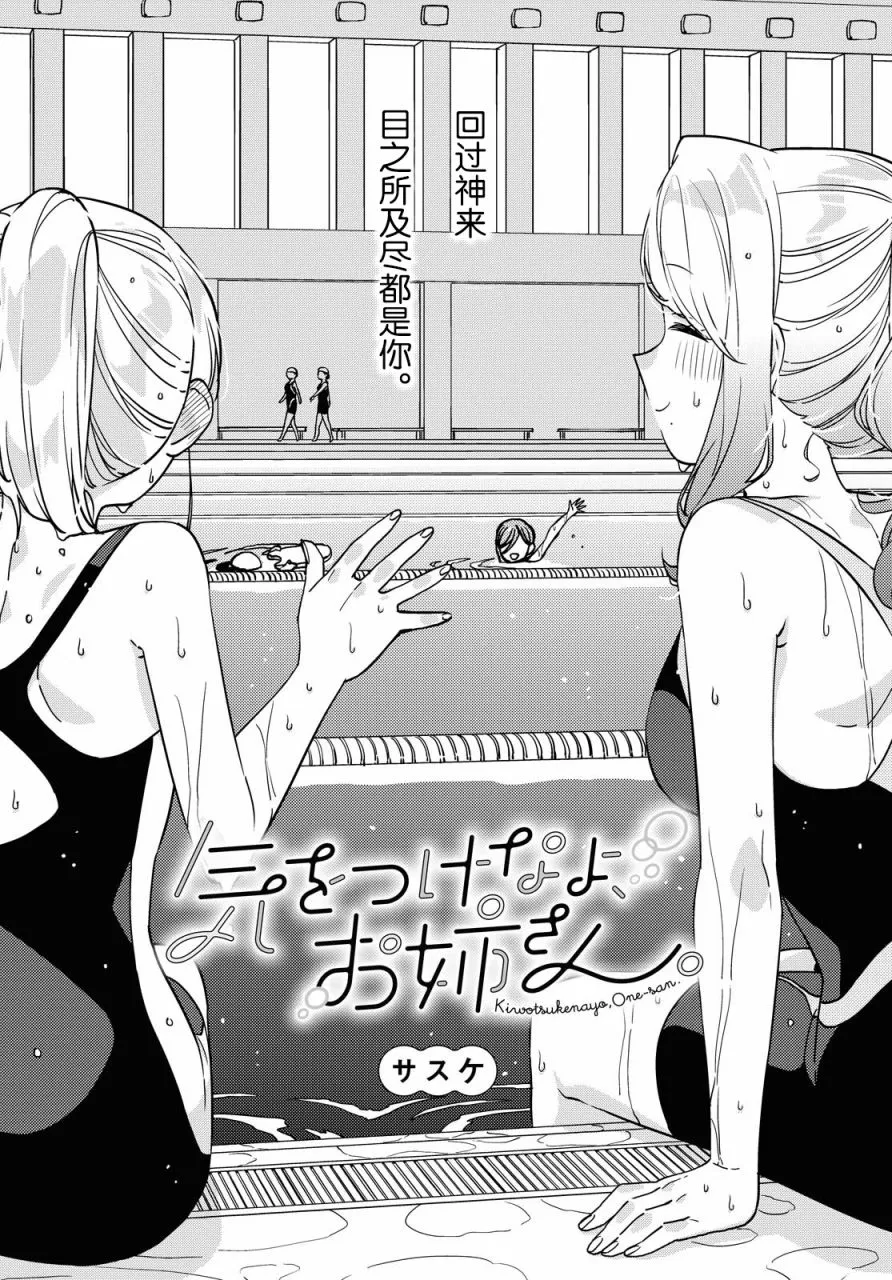 第3话  第3页