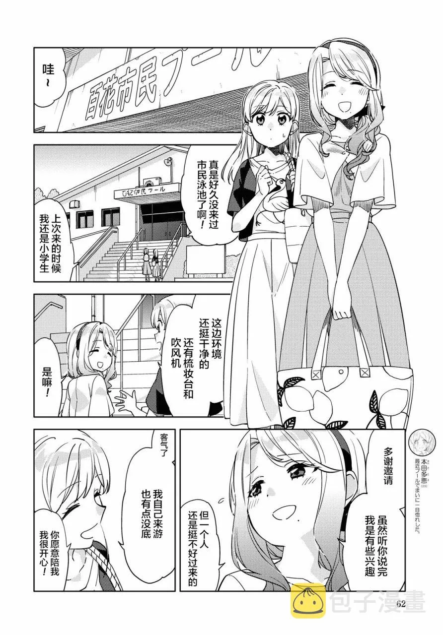 第3话  第4页