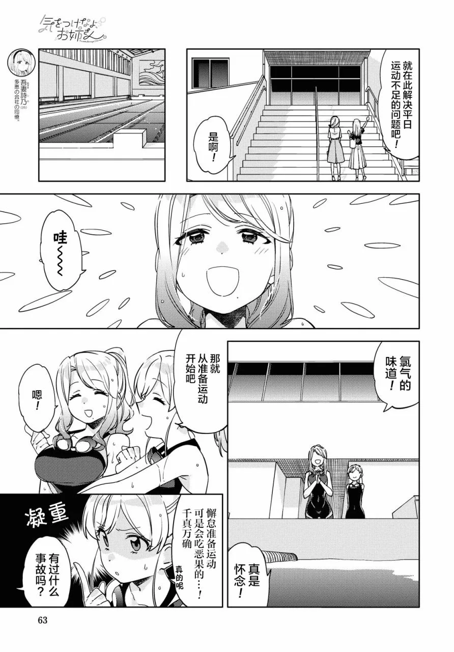 第3话  第5页