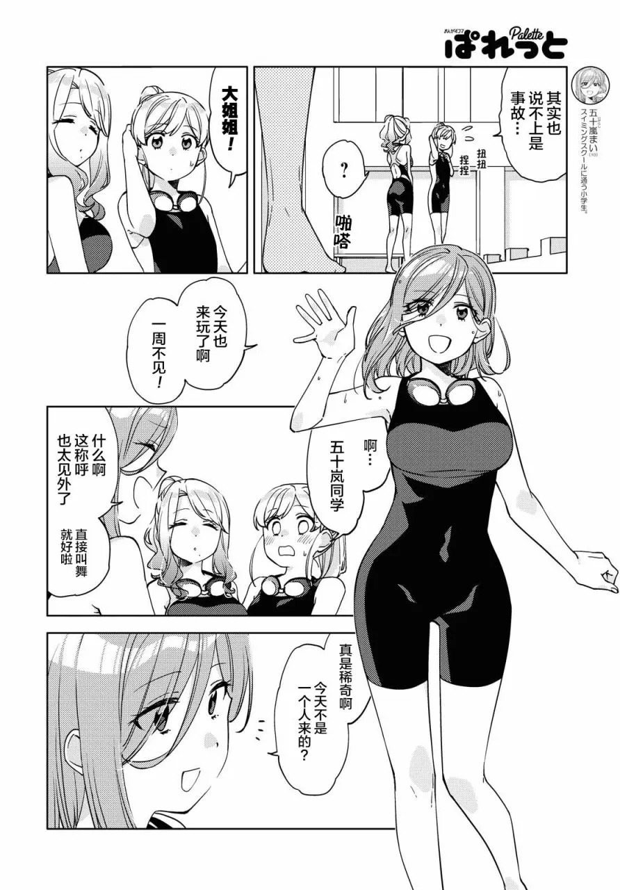 第3话  第6页