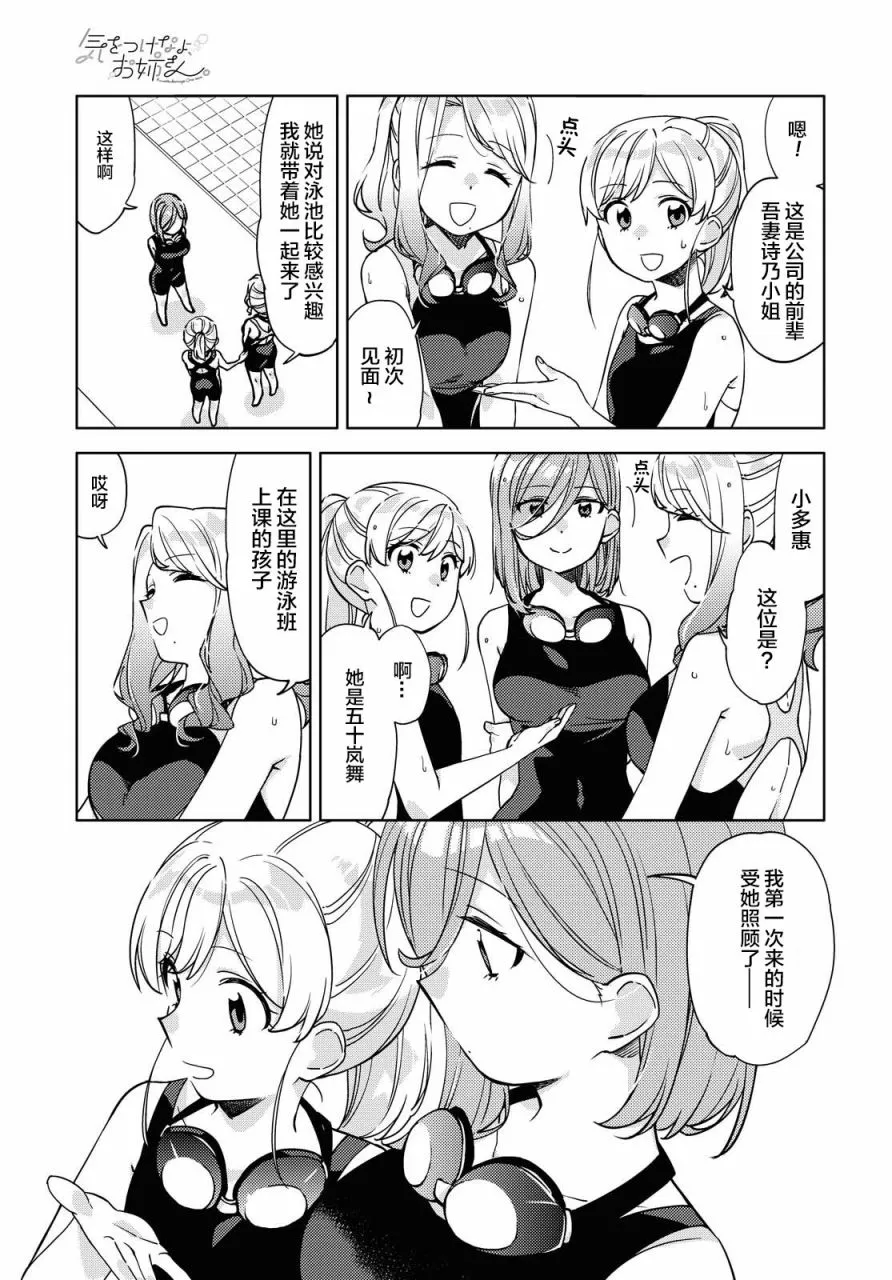 第3话  第7页