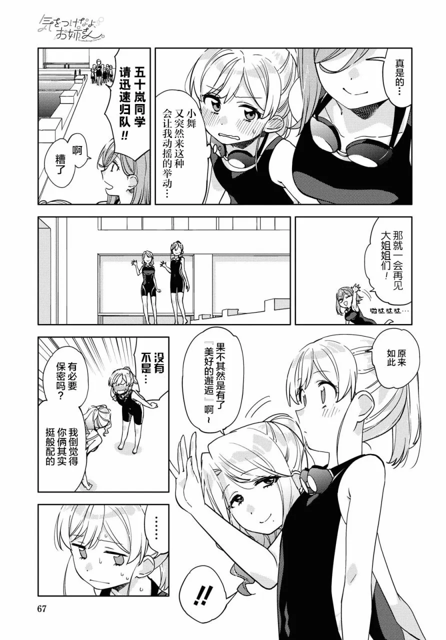 第3话  第9页