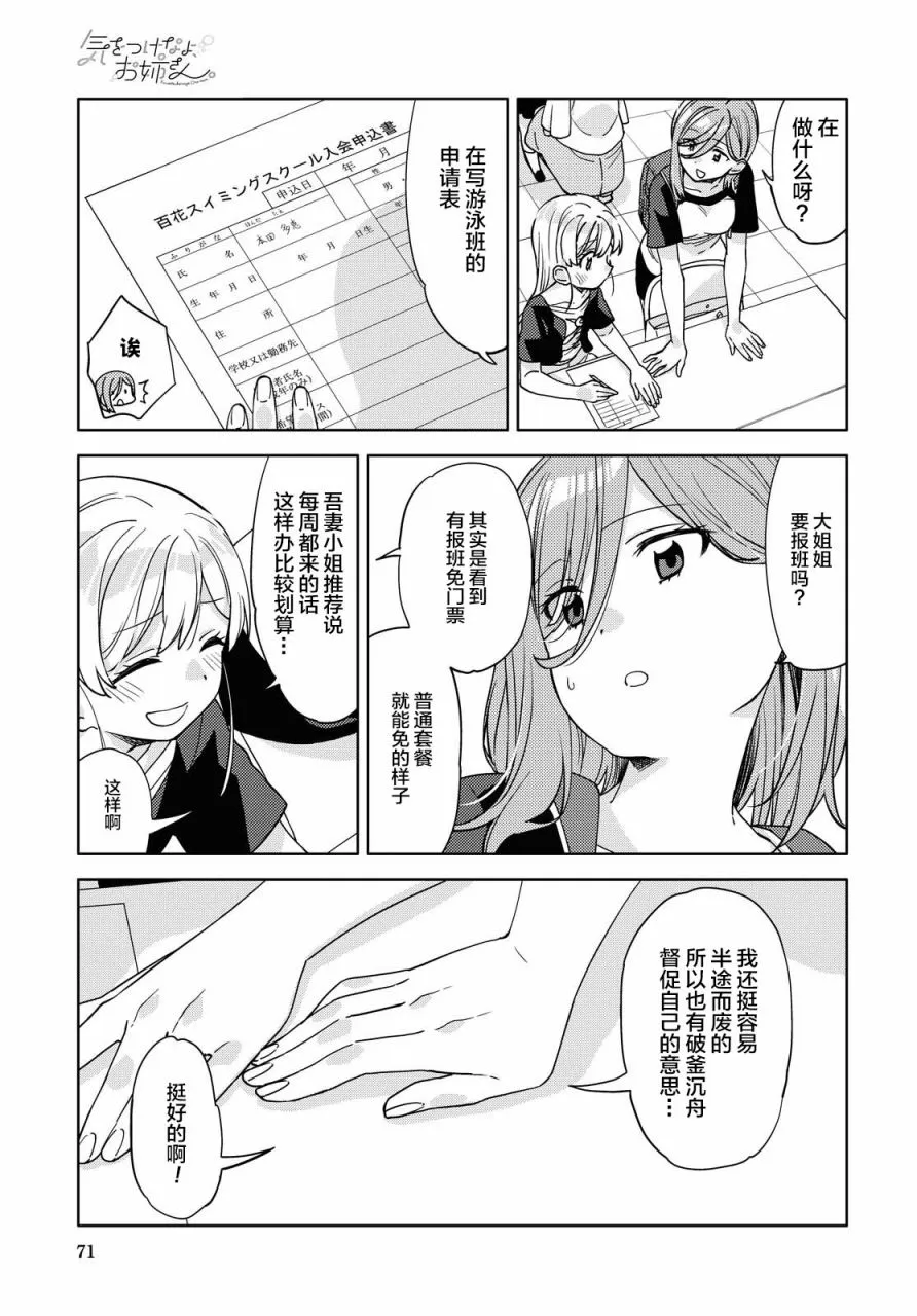 第3话  第13页