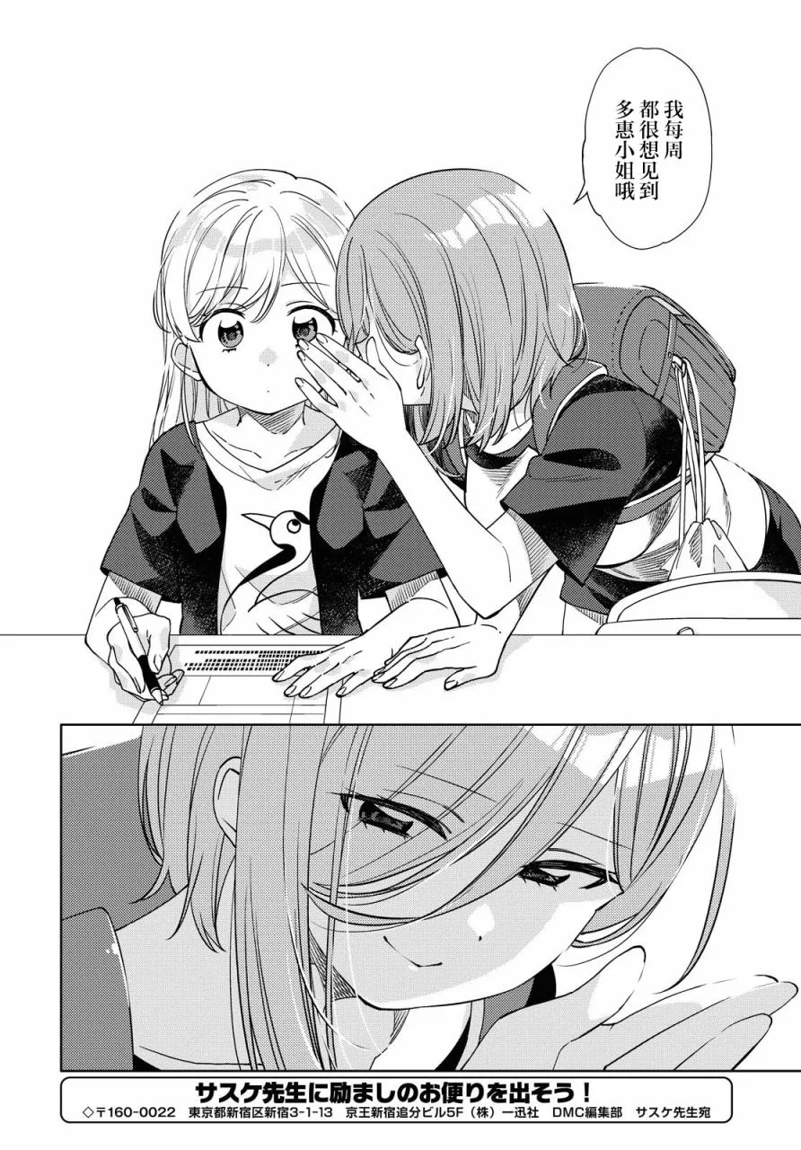 第3话  第14页