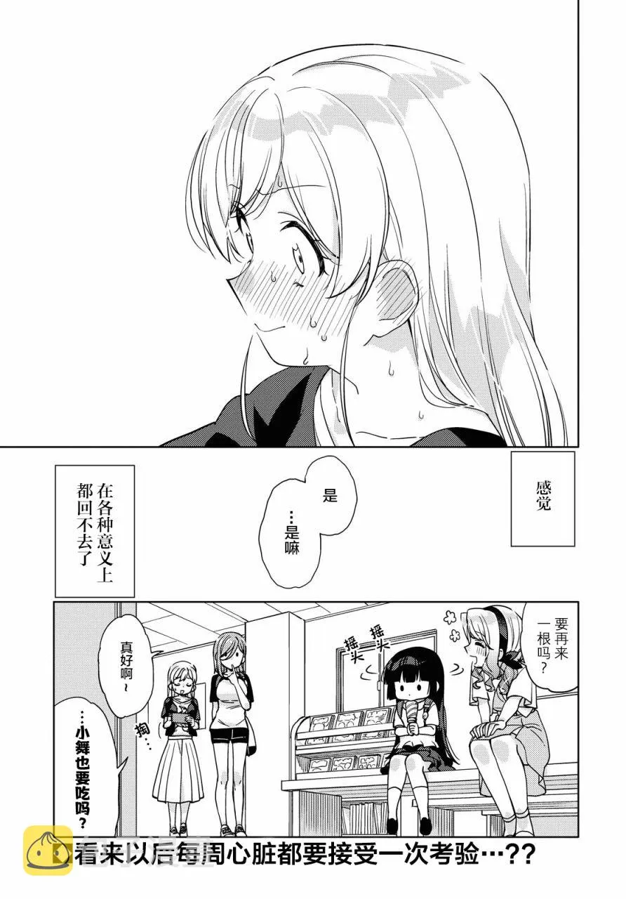 第3话  第15页