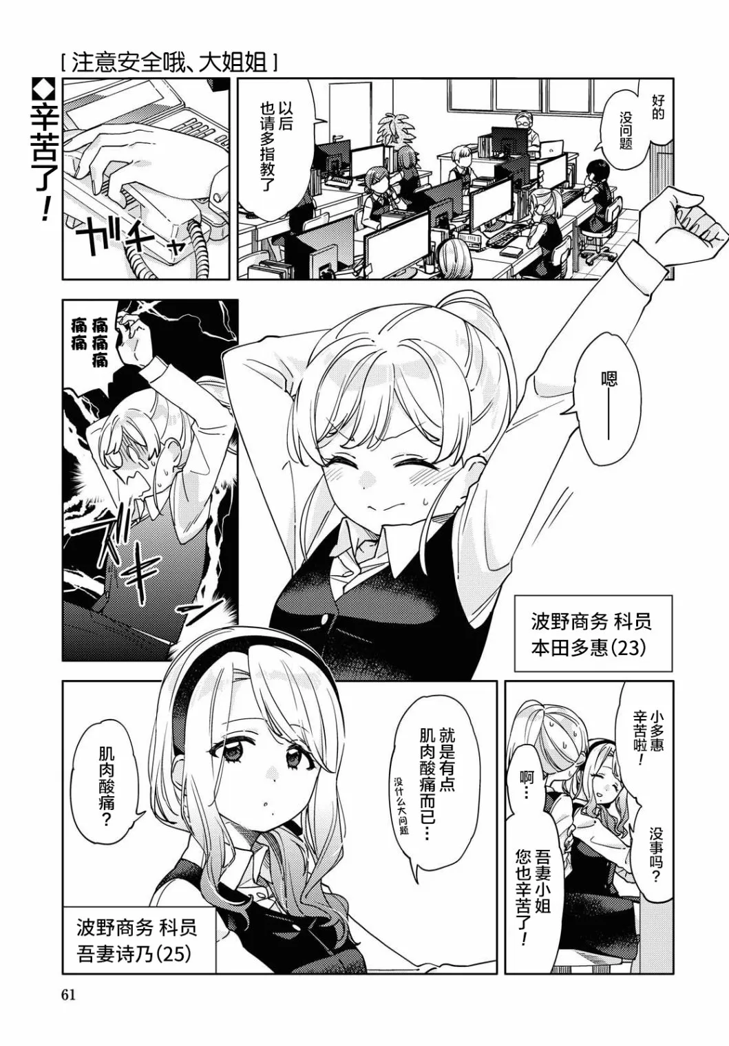 第2话  第1页