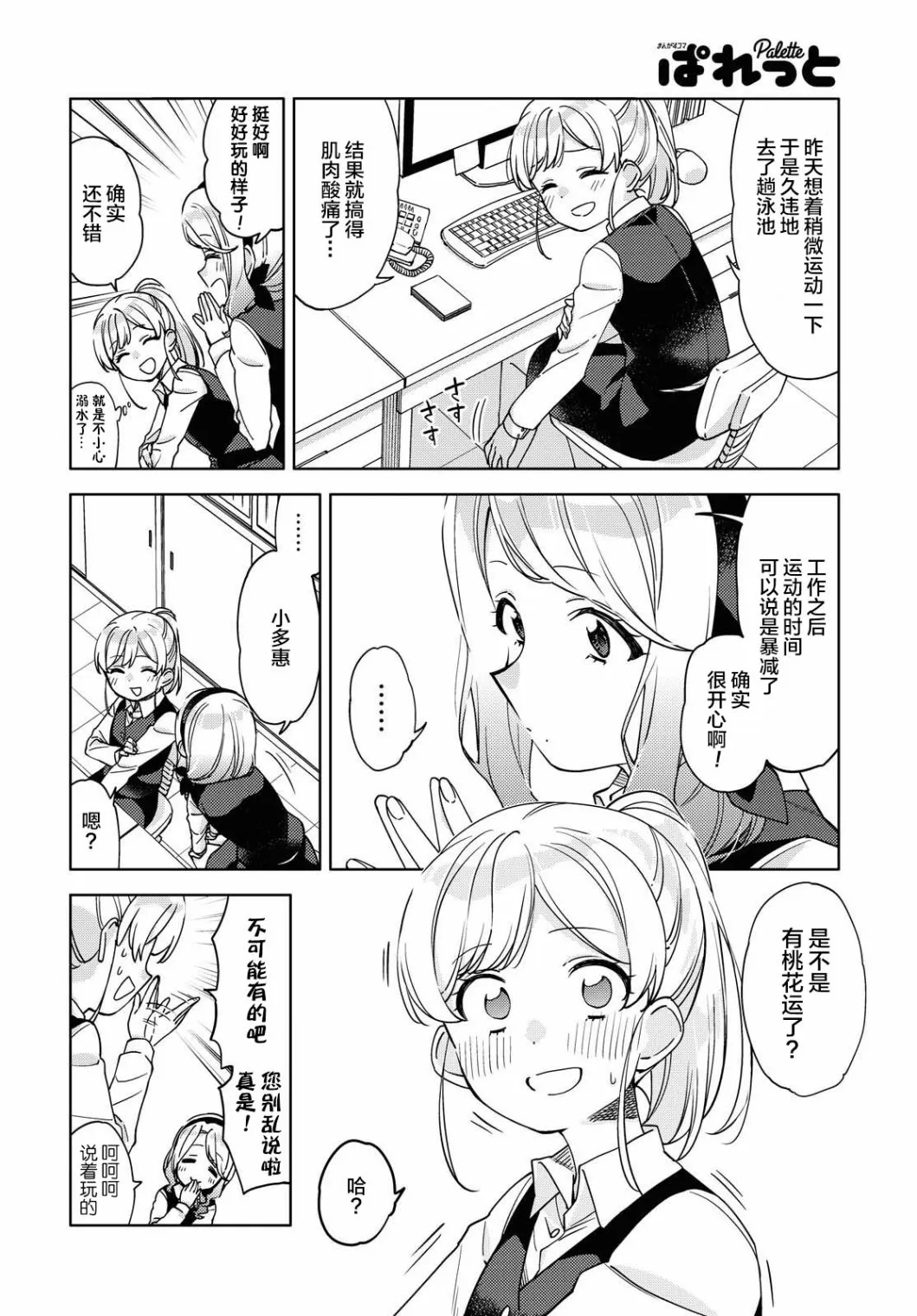 第2话  第2页
