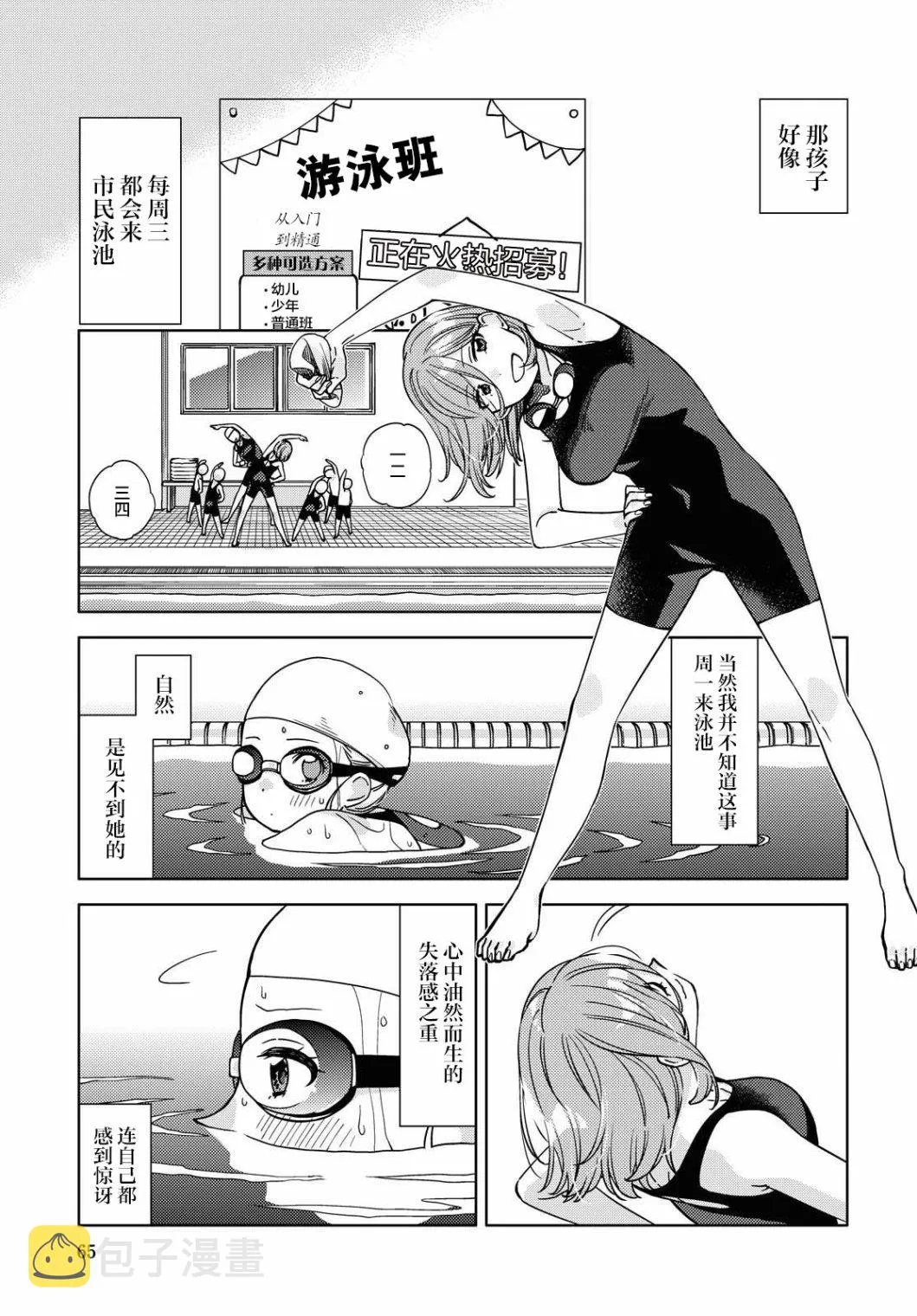 第2话  第5页