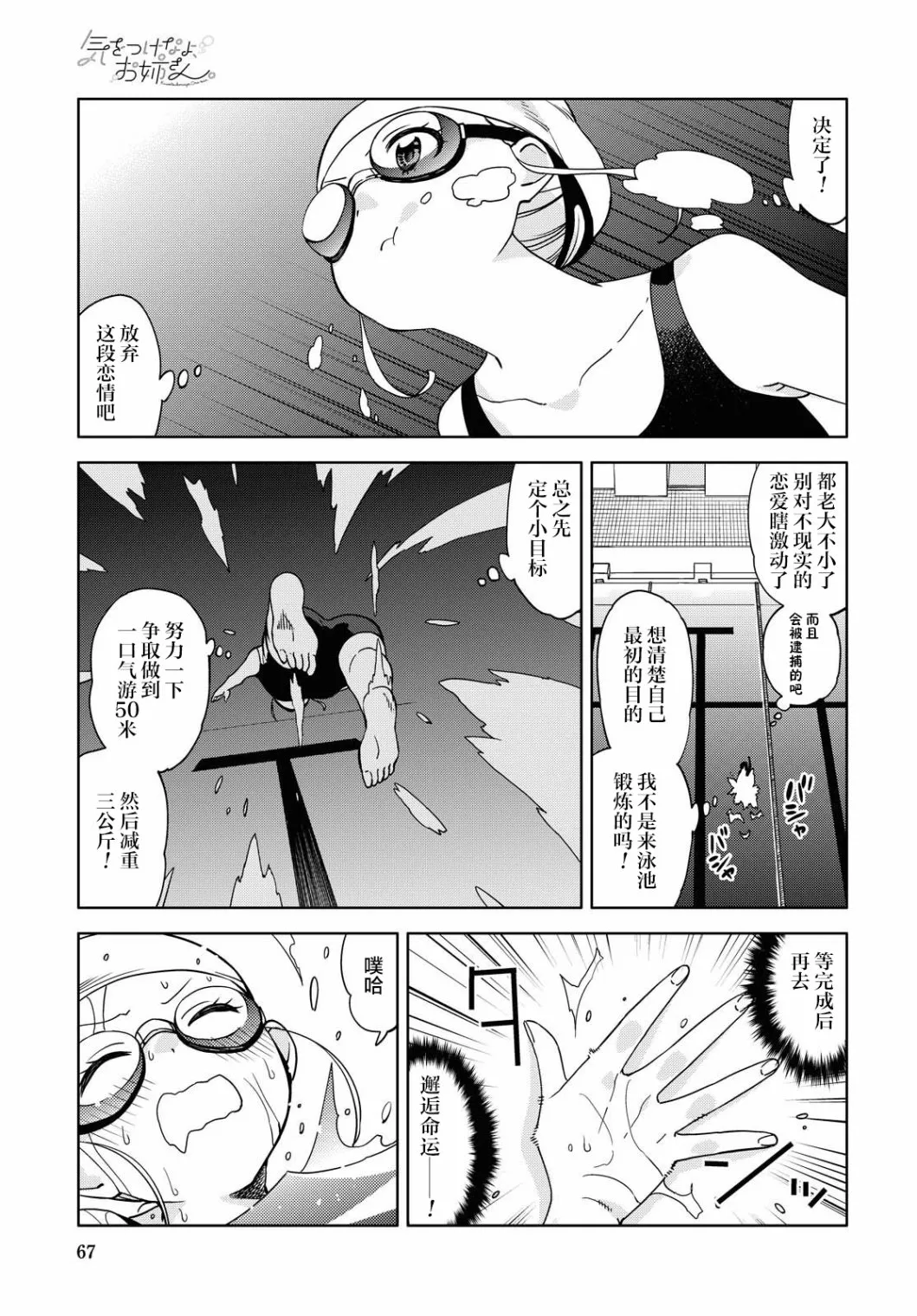 第2话  第7页