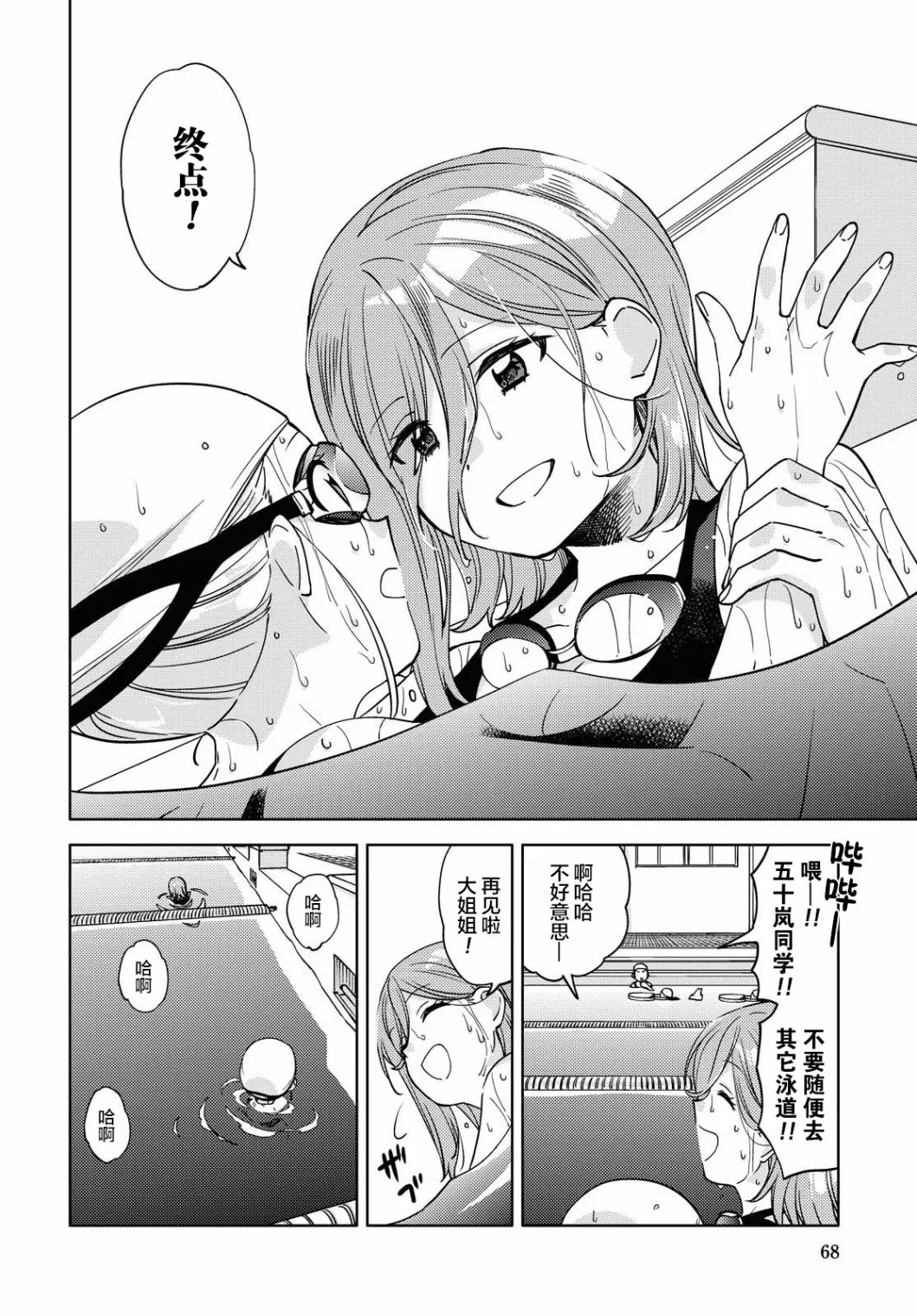 第2话  第8页