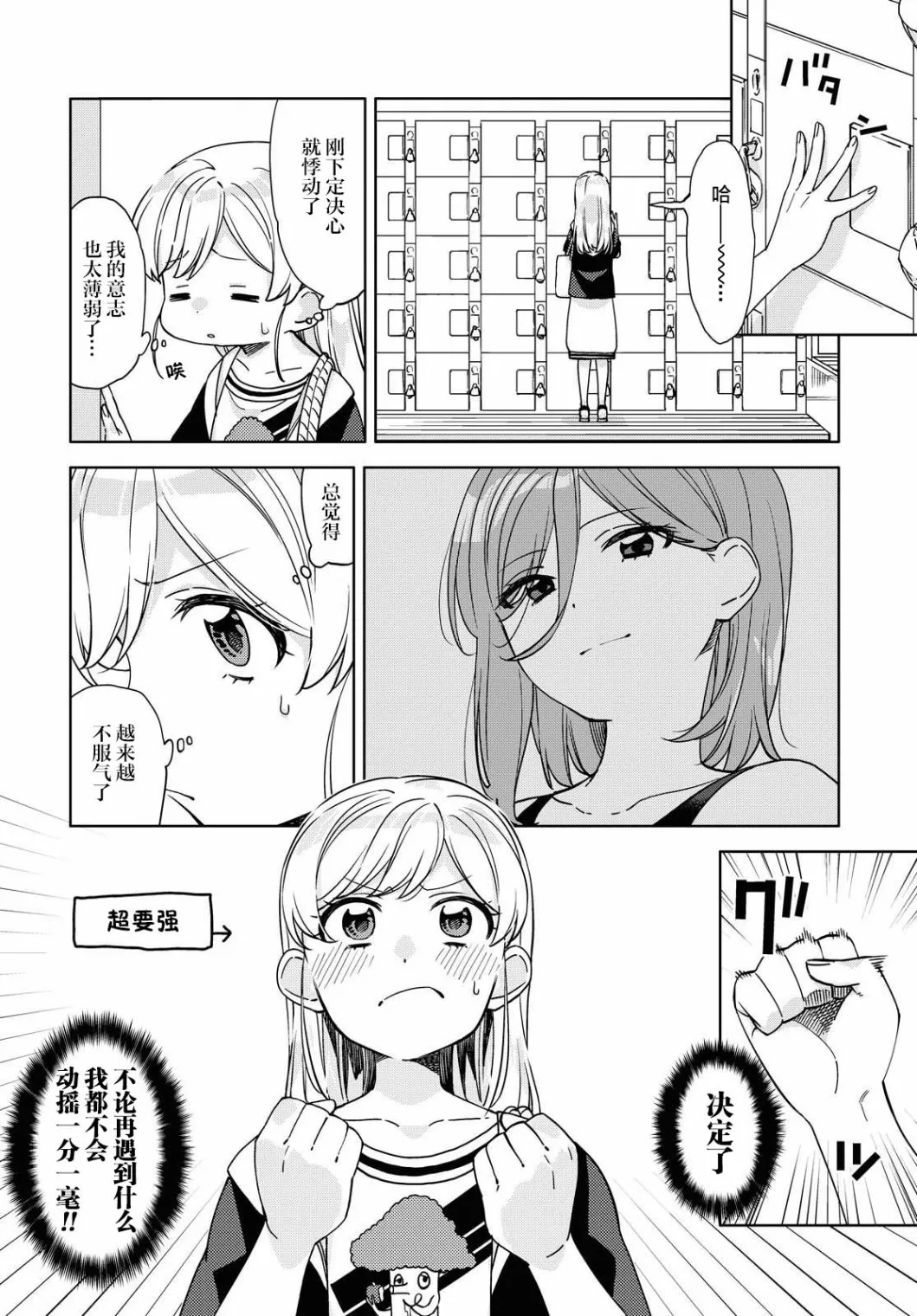 第2话  第10页