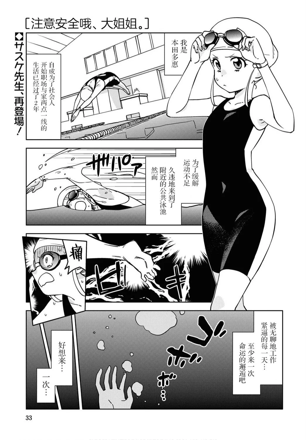 第1话  第1页