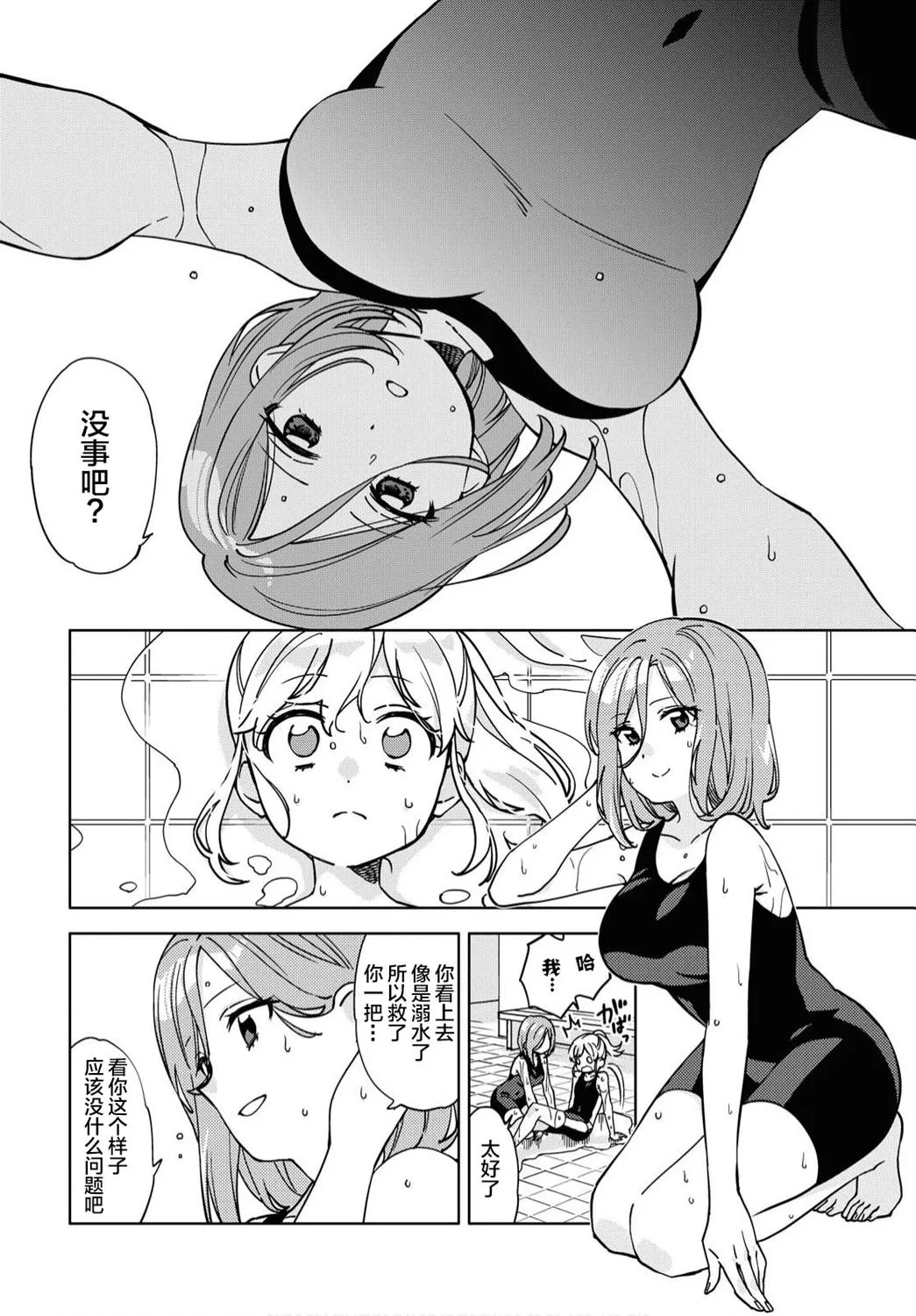 第1话  第2页