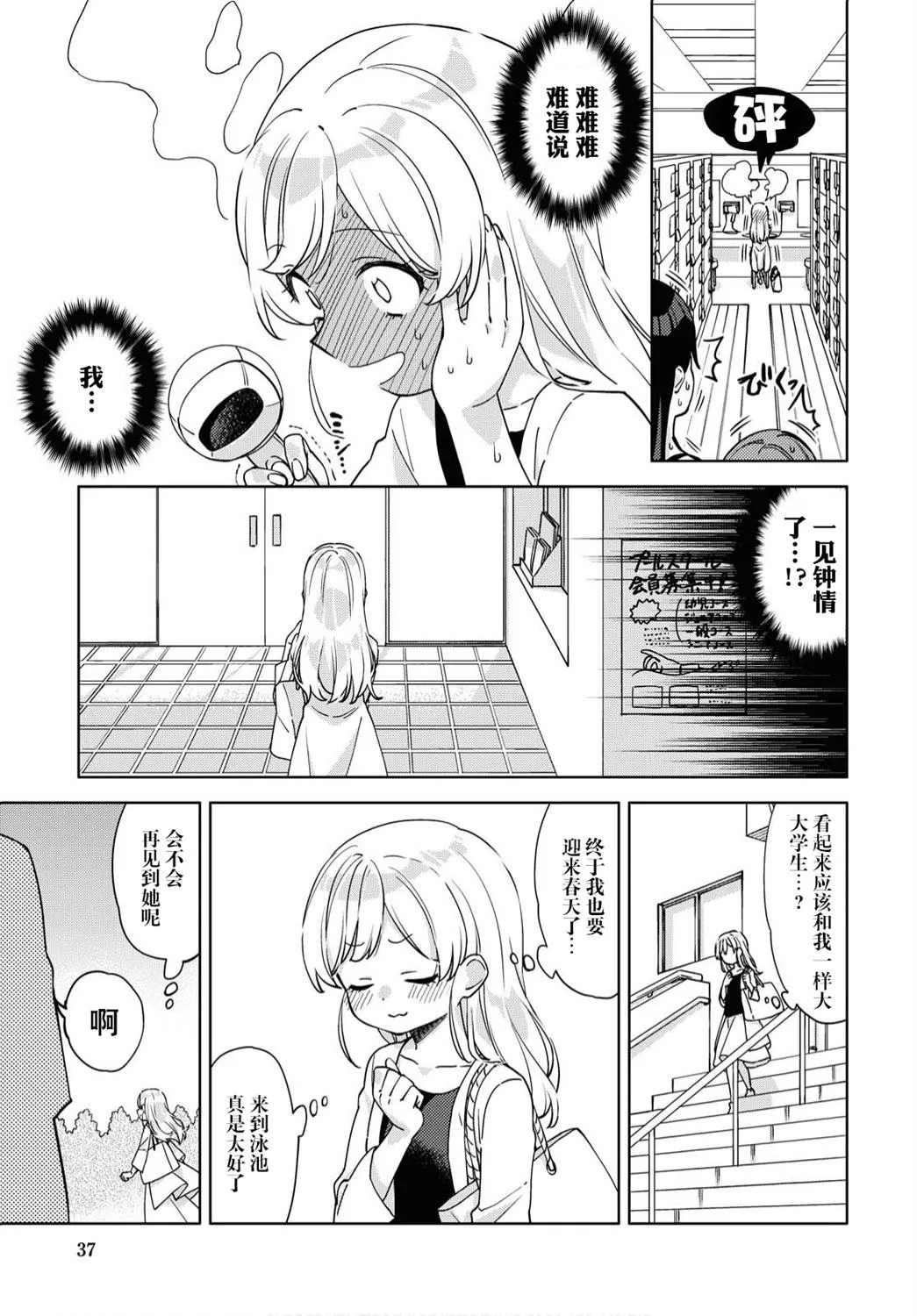 第1话  第5页