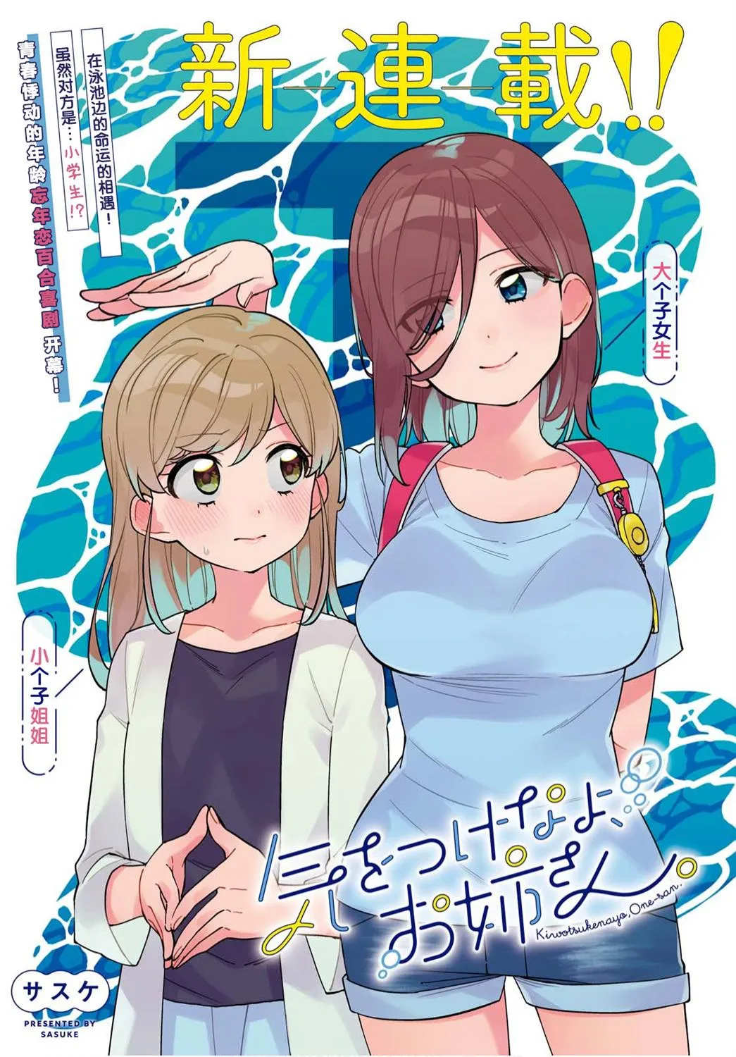 第1话  第7页