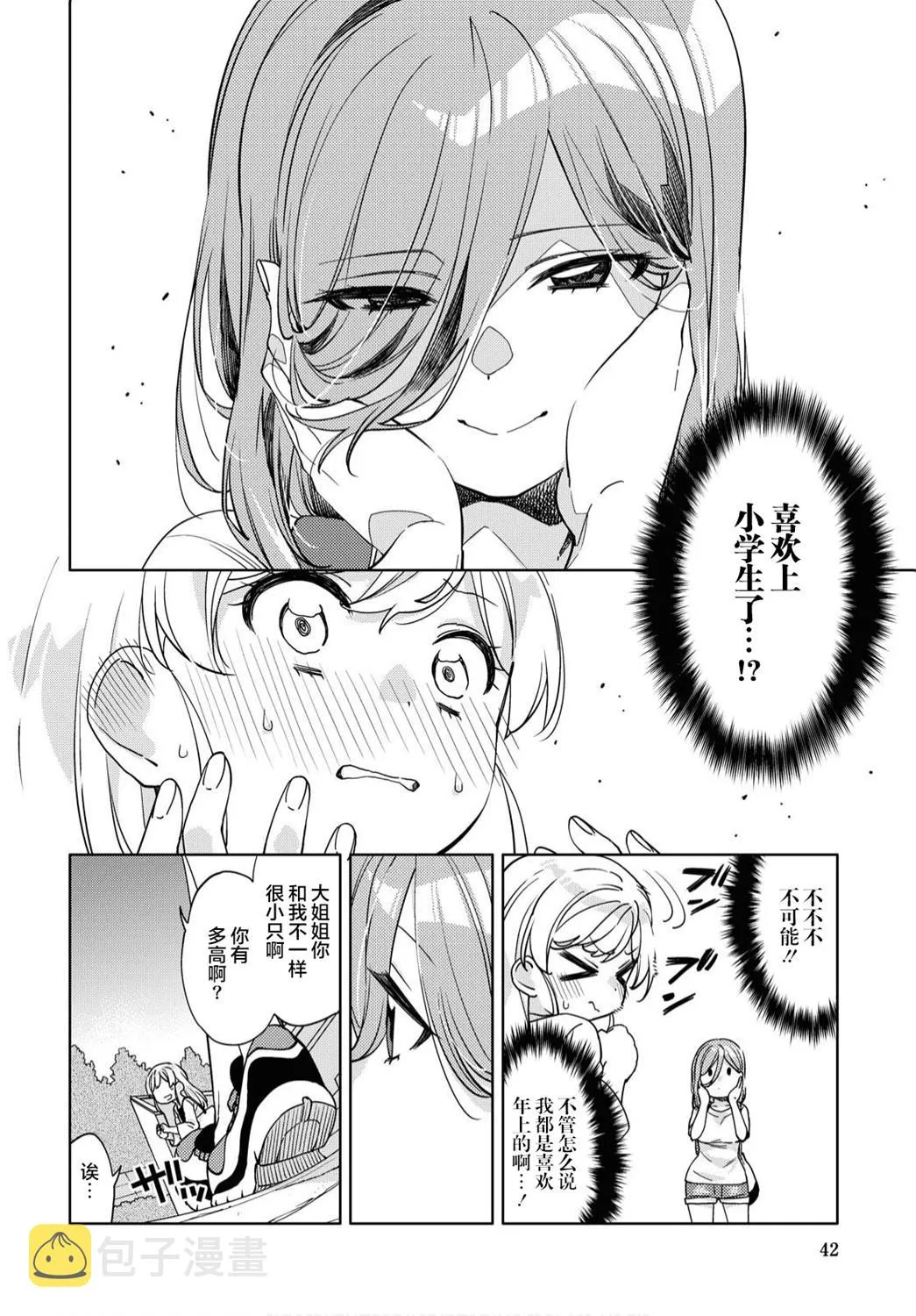 第1话  第10页
