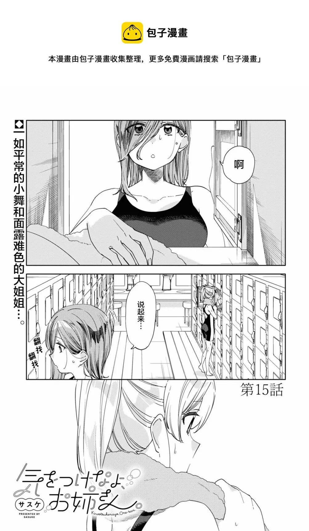 第15话  第1页